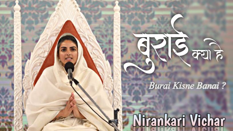nirankari marathi bhakti geet
