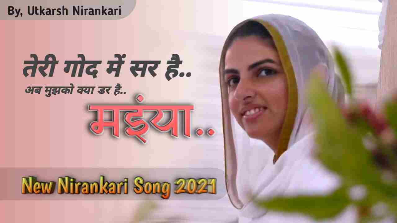 New Nirankari Song | Bhakti Sangeet | Sant Nirankari Mission | Best of Best  songs - YouTube